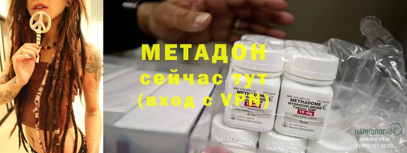 Метадон VHQ  mega как зайти  Трубчевск 